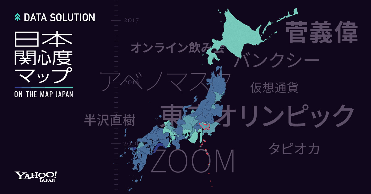 ヤフー データソリューション yahoo japan