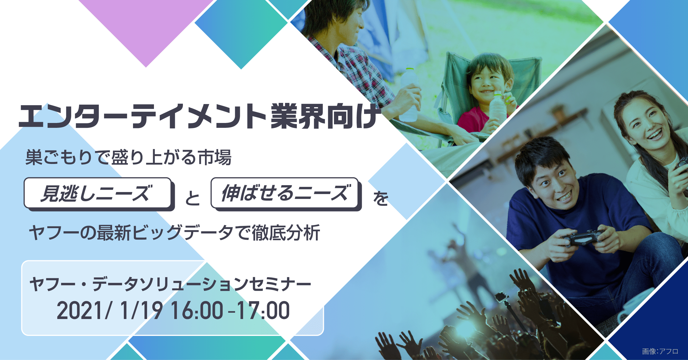 ヤフー データソリューション yahoo japan