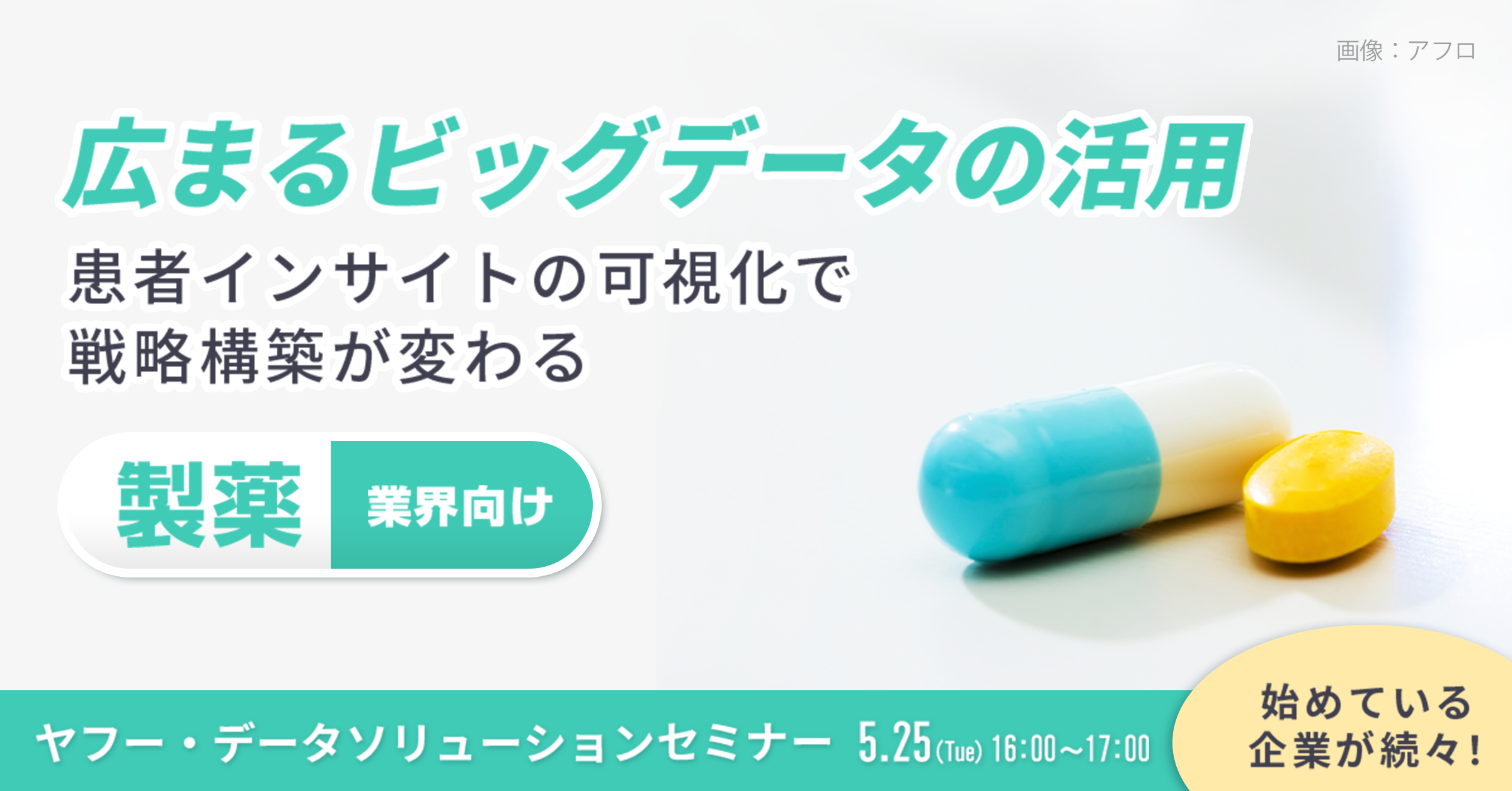 ヤフー データソリューション yahoo japan