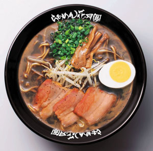 「濃厚豚骨醤油ラーメン 真骨頂」