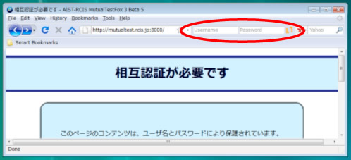 図2: HTTP Mutualアクセス認証でログインが可能なときの様子