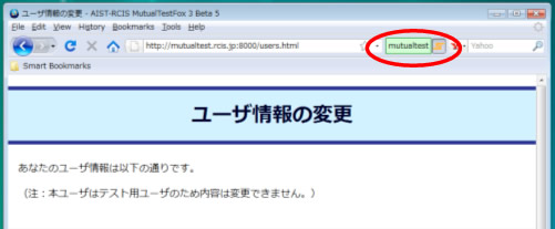 図3: HTTP Mutualアクセス認証でログイン中であるときの様子