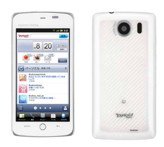 SoftBank 009SH Y イメージ