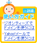 ドメインコントロールパネル 使い方ガイド