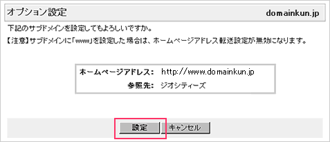 確認画面