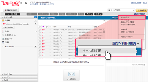 Yahoo ドメイン 使い方ガイド