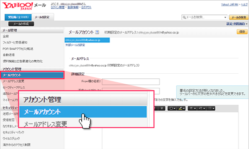 Yahoo ドメイン 使い方ガイド