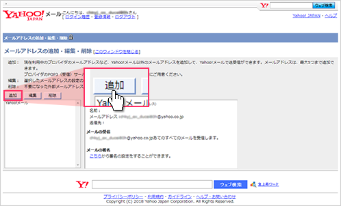 Yahoo ドメイン 使い方ガイド