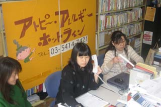 [無料相談・アトピーアレルギーホットライン]の画像