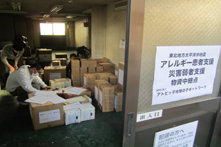 [被災者支援〈アレルギー・災害弱者〉]の画像