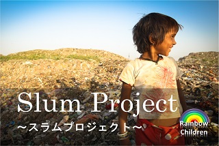 ごみ山スラムに暮らす男の子