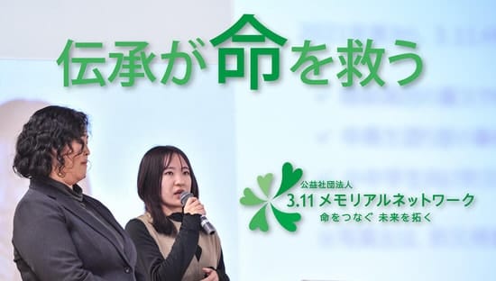 公益社団法人3.11メモリアルネットワークのメイン画像