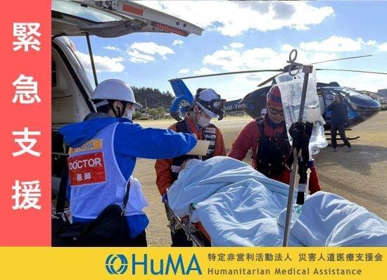 特定非営利活動法人災害人道医療支援会のメイン画像