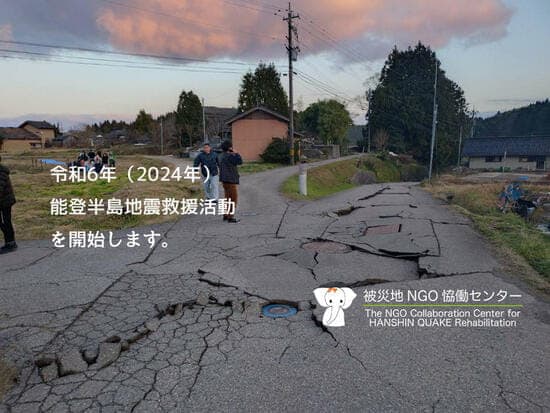 被災地NGO恊働センターのメイン画像