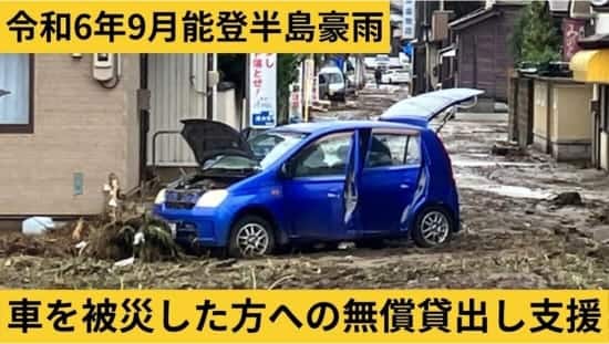 一般社団法人日本カーシェアリング協会のメイン画像