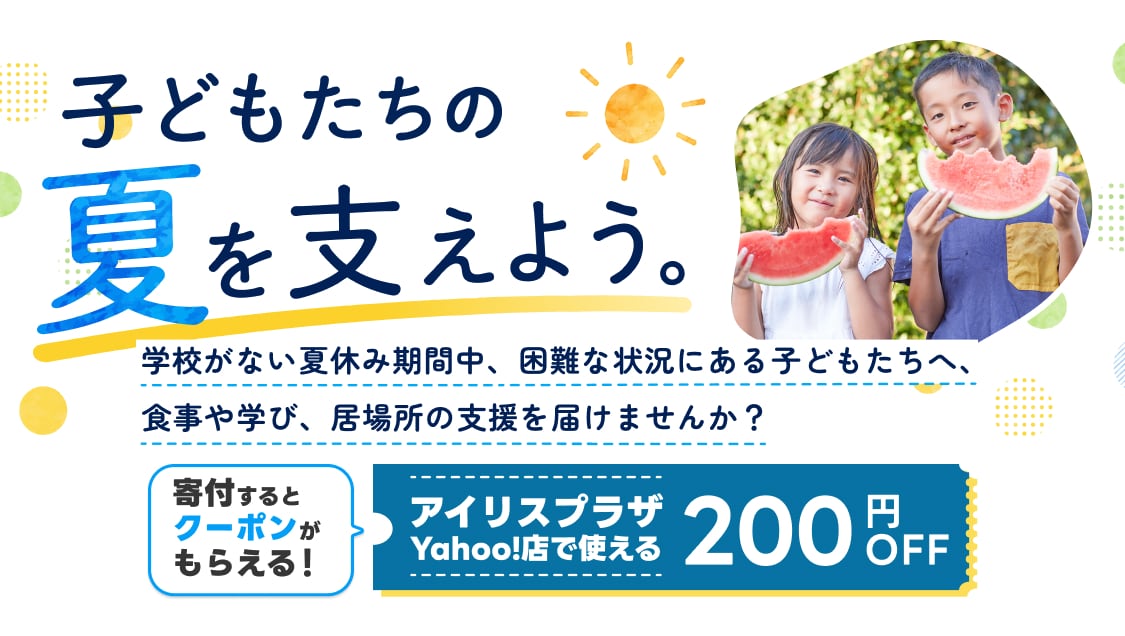 Yahoo!ネット募金 - PayPay、クレジットカード、Vポイントで手軽に社会