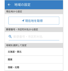 設定