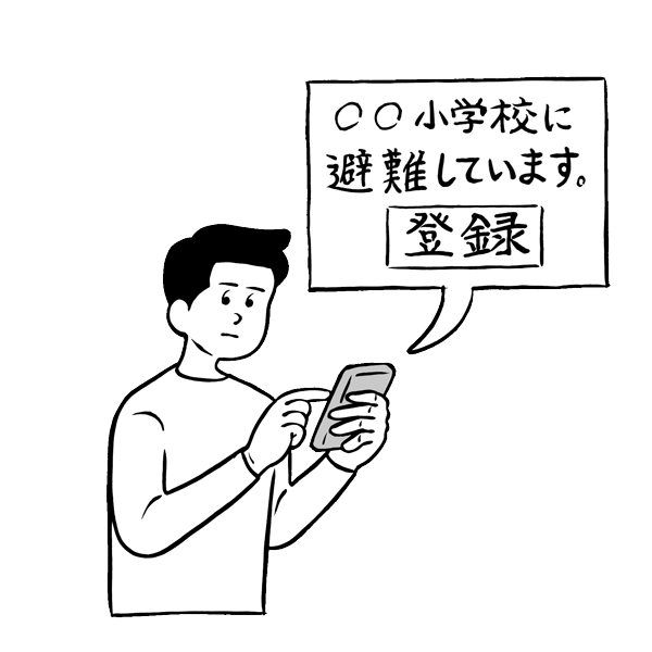 安全に避難するチェックポイント 防災手帳 Yahoo 天気 災害