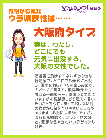 https://s.yimg.jp/images/enmusu/flash/u_imap/blog/f-27-u.gif