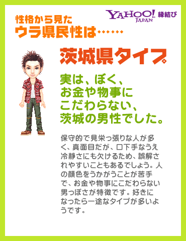 https://s.yimg.jp/images/enmusu/flash/u_imap/blog/m-8-u.gif
