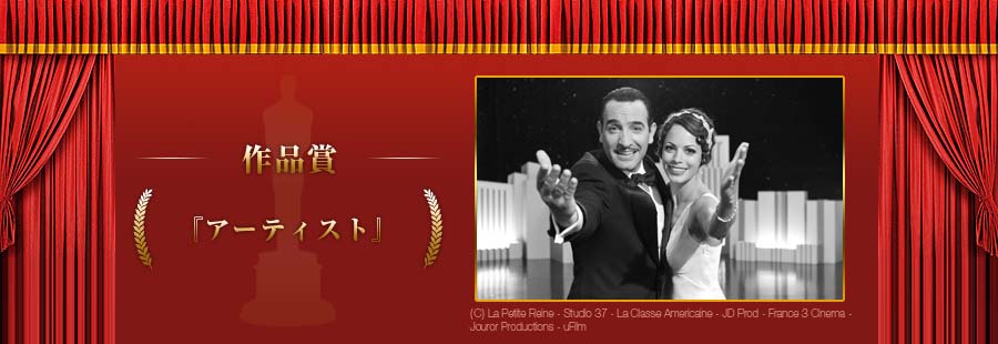 Yahoo 映画 第84回アカデミー賞特集