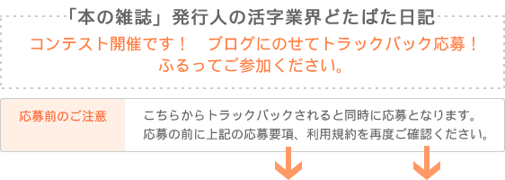 https://s.yimg.jp/images/evt/bungakushou2006/track_back.gif