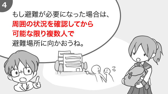 台風 漫画4