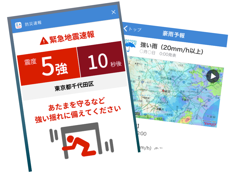 プッシュ通知画面