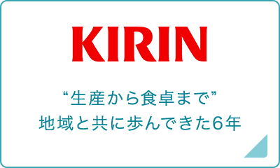 kirin