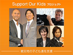 Support Our Kids