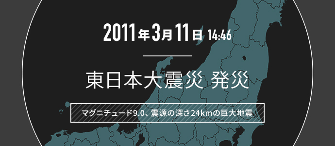 東日本大震災から10年 のりこえるチカラ 3 11企画 Yahoo Japan