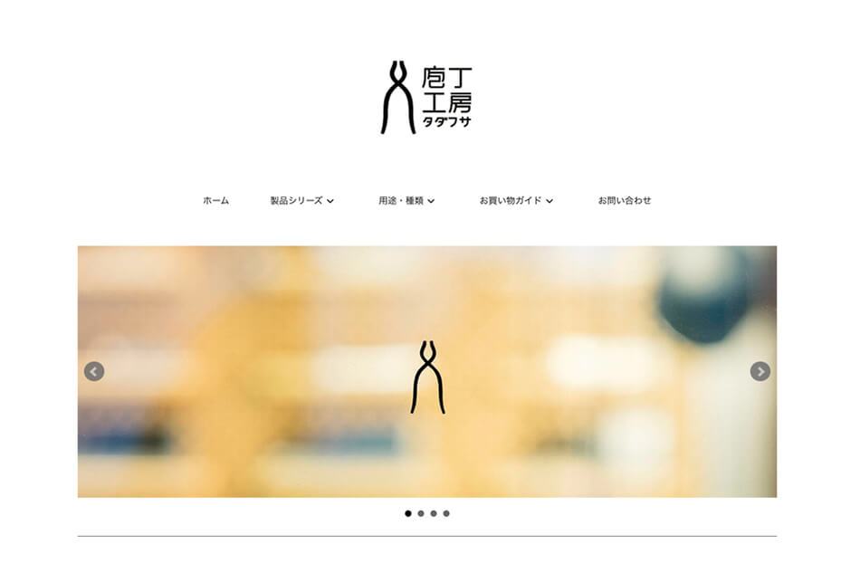 燕三条のWEBサイト