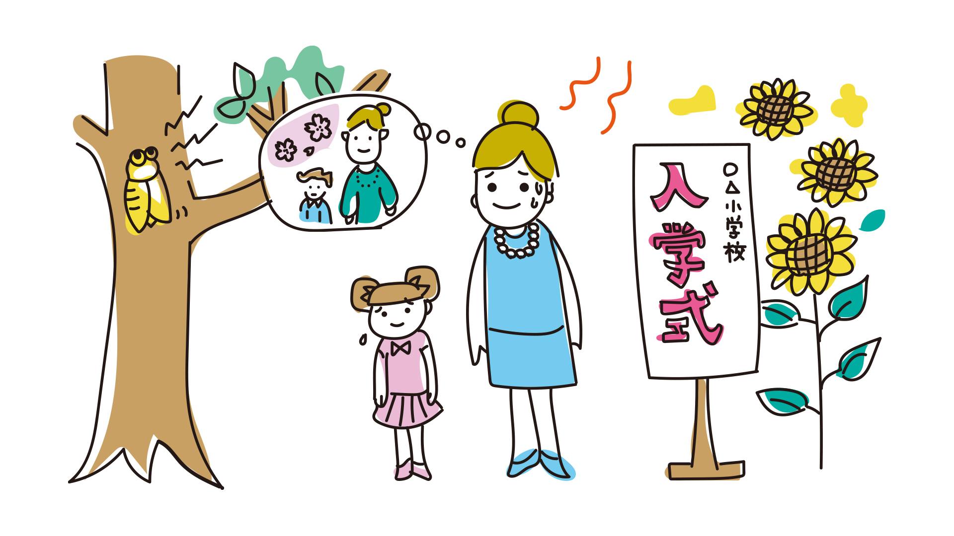 入学式とセミのイラスト