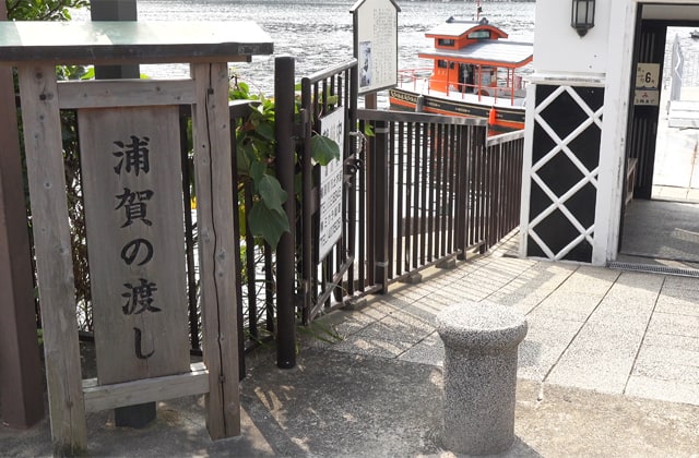 ポンポン船乗り場の写真