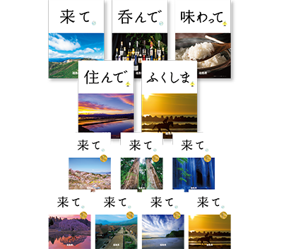 福島県公式イメージポスターの写真