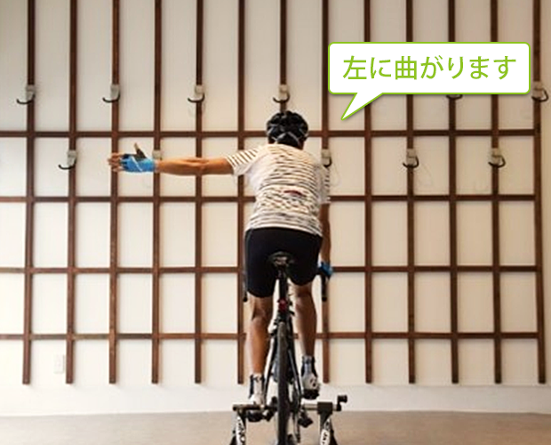 左に曲がりますのハンドサイン