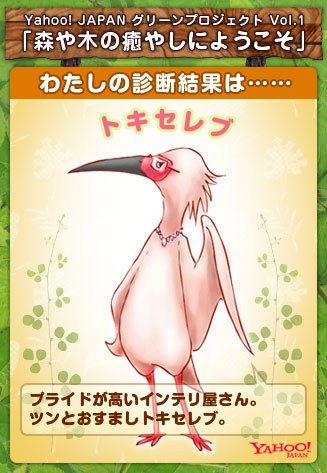 Yahoo JAPAN ���꡼��ץ��������� Vol.1�������ڤ����䤷�ˤ褦����������ưʪ���Ƿ��