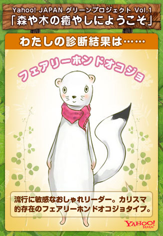 Yahoo JAPAN ���꡼��ץ��������� Vol.1�������ڤ����䤷�ˤ褦����������ưʪ���Ƿ��