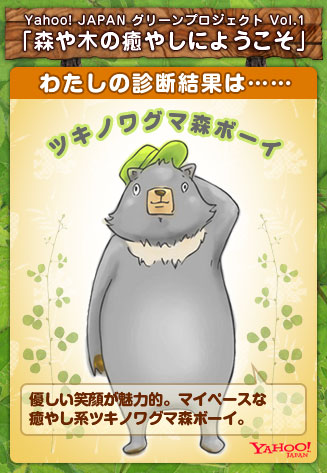 Yahoo JAPAN ���꡼��ץ��������� Vol.1�������ڤ����䤷�ˤ褦����������ưʪ���Ƿ��