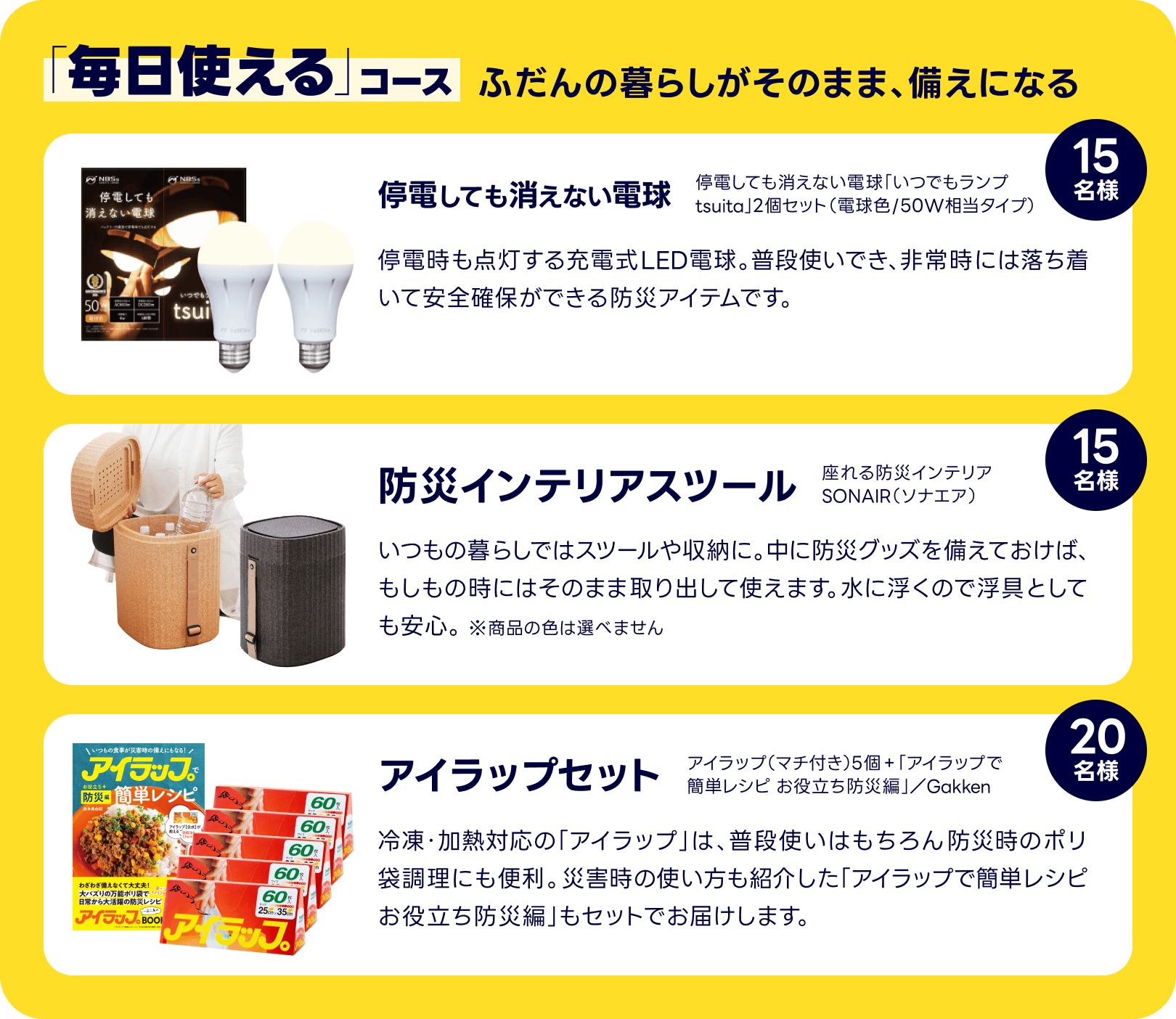 毎日使えるコース