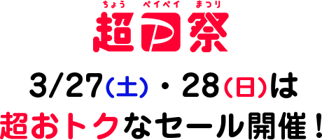 yahoo ズバトク yahoo japan