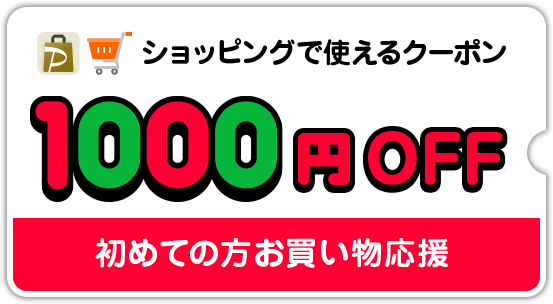 yahoo ズバトク yahoo japan