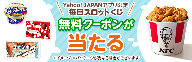 【1日1回運だめし】PayPayポイントなどがその場で当たる！