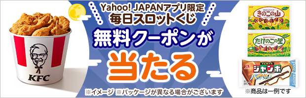 【1日1回】PayPayポイントなどの豪華景品がその場で当たる！