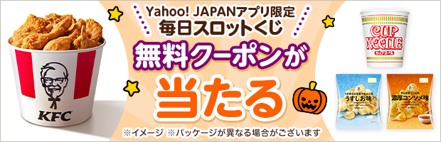 【1日1回】PayPayポイントなどの豪華景品がその場で当たる！