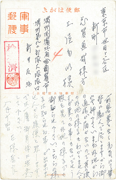 兵士新井さんが恋人に送った手紙 軍事郵便で見る 戦争の記録 未来に残す 戦争の記憶 Yahoo Japan