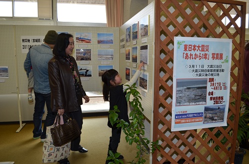 東日本大震災「あれから1年」写真展の様子
