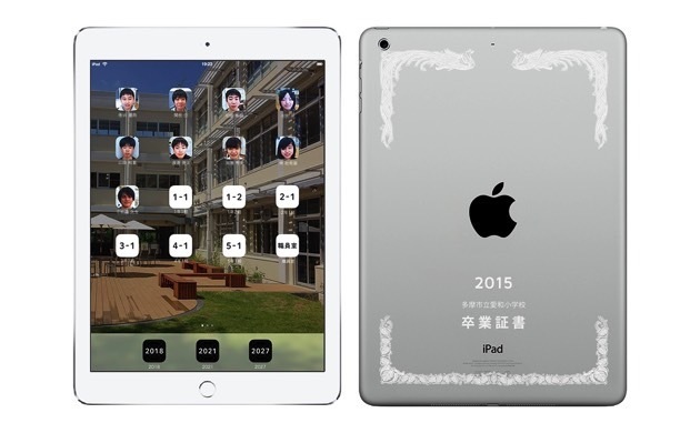 iPad卒業証書