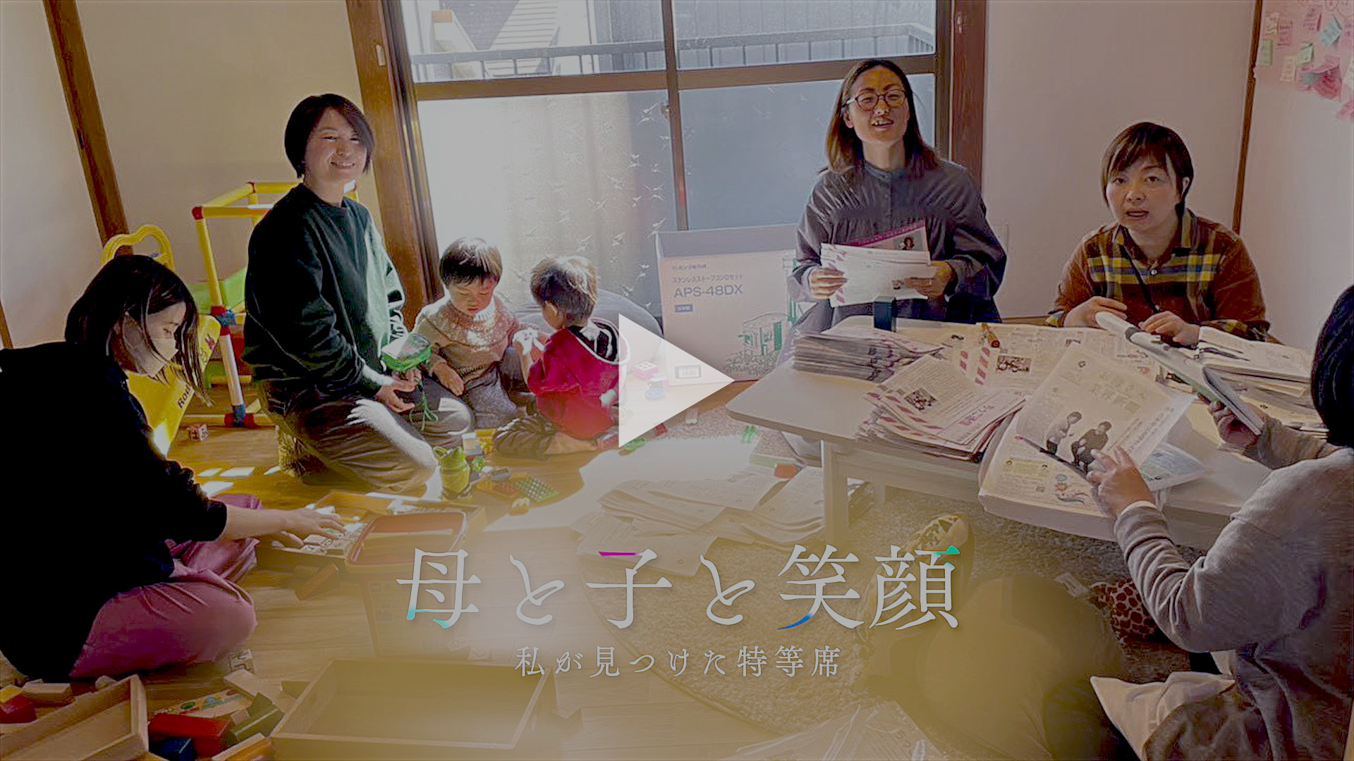 母と子と笑顔