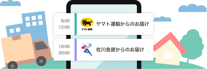 Yahoo! JAPAN IDと連携して荷物のお届け予定をお知らせします